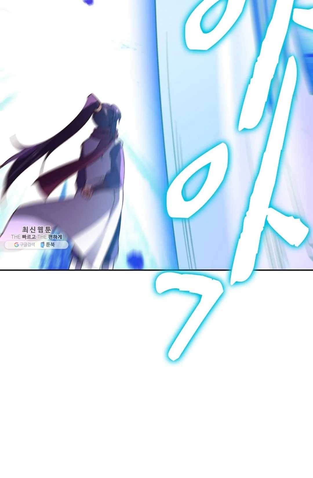 적소신검 83화 68