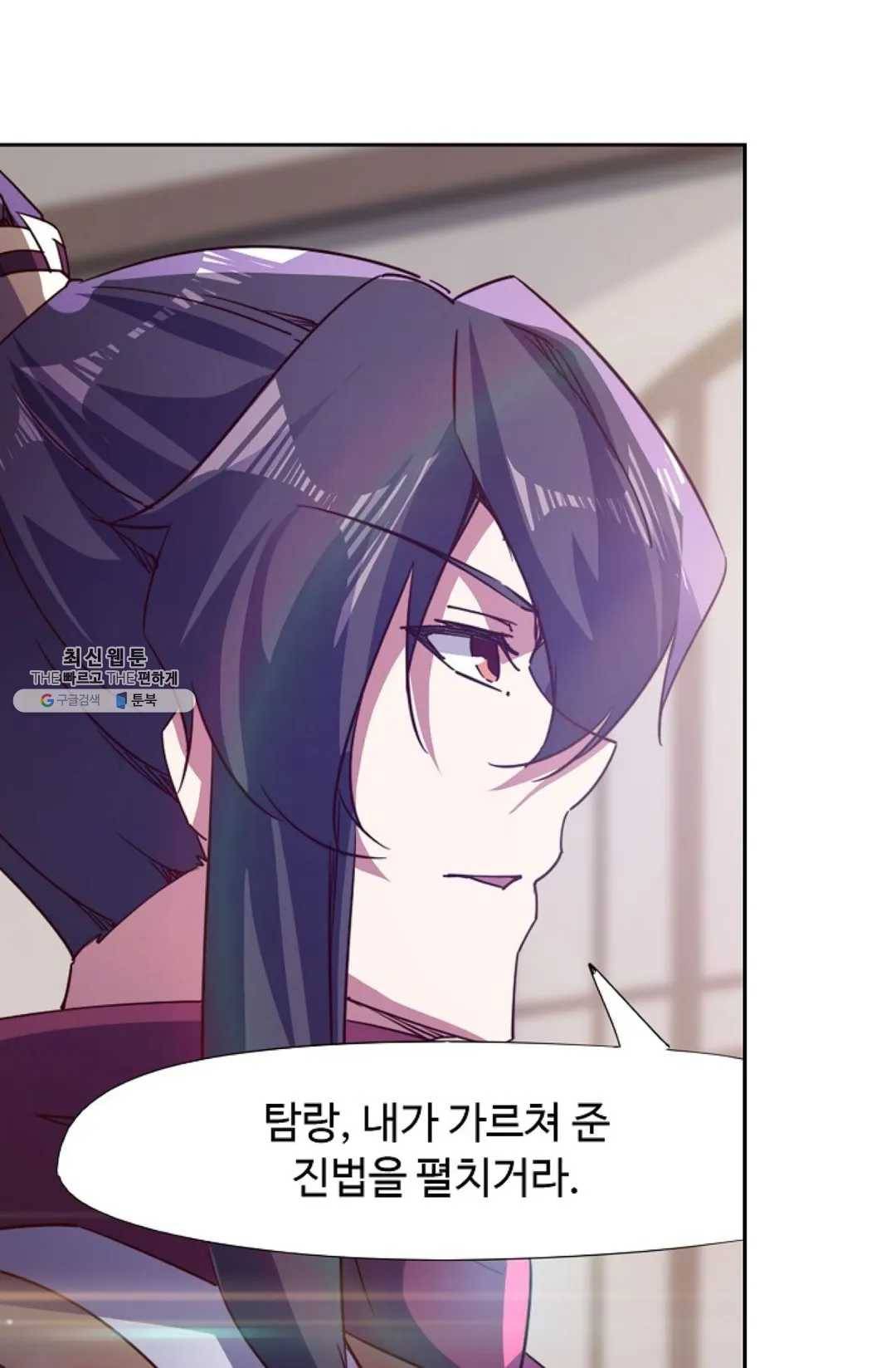 적소신검 83화 69