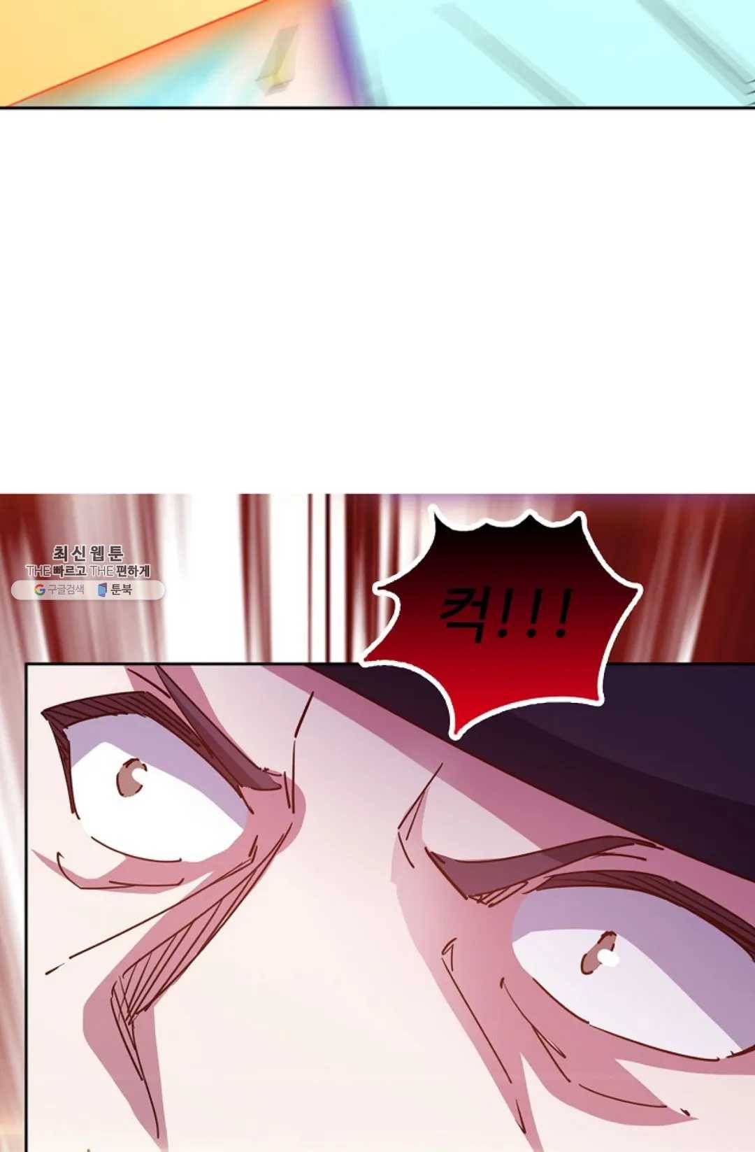 적소신검 83화 74