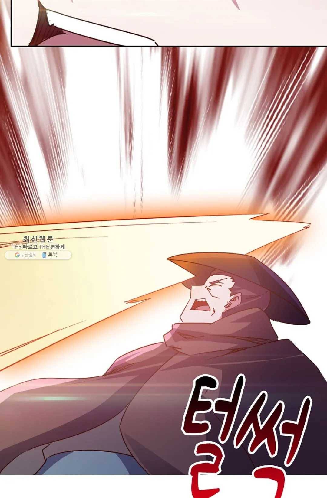 적소신검 83화 75