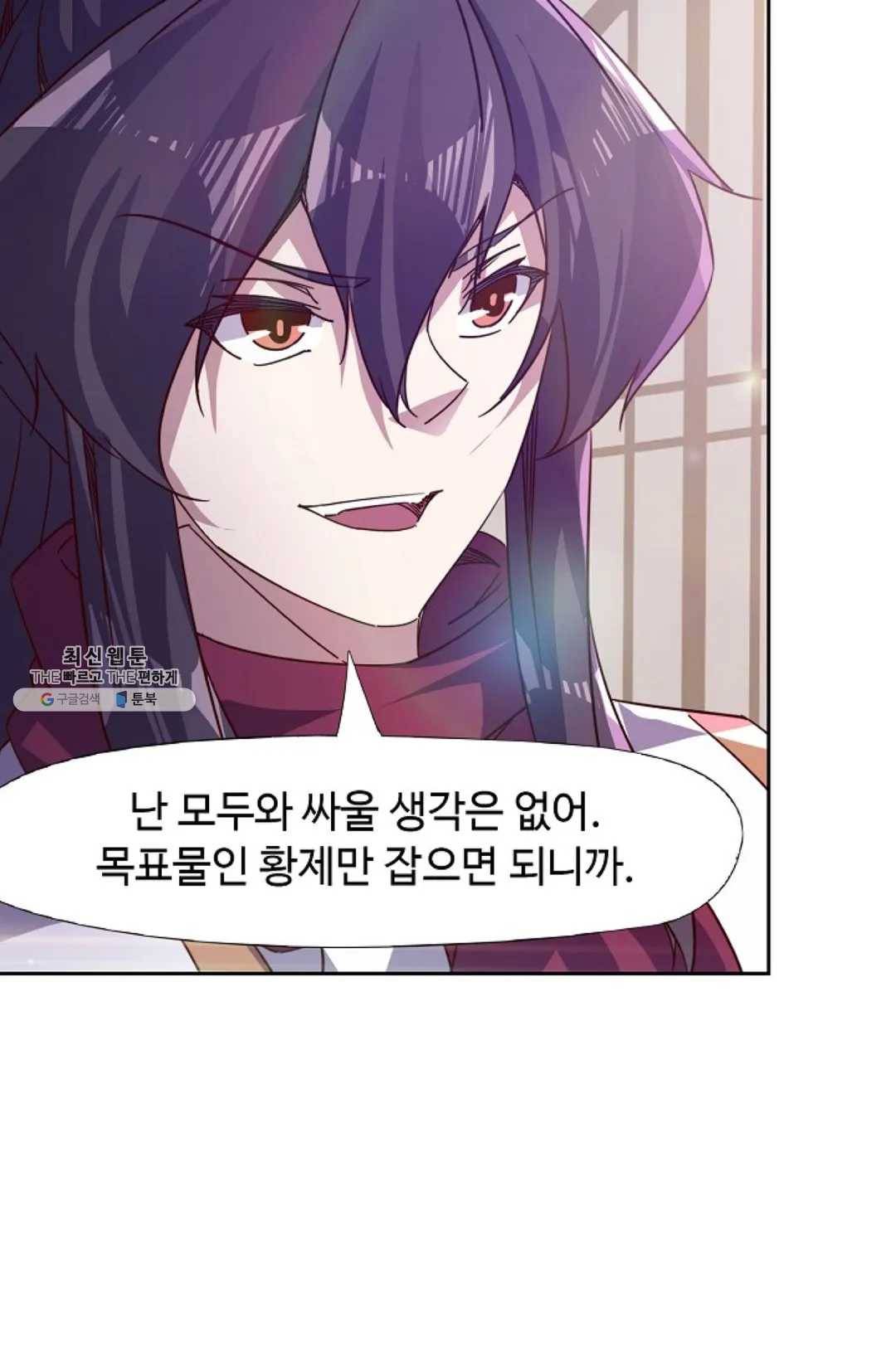 적소신검 83화 78