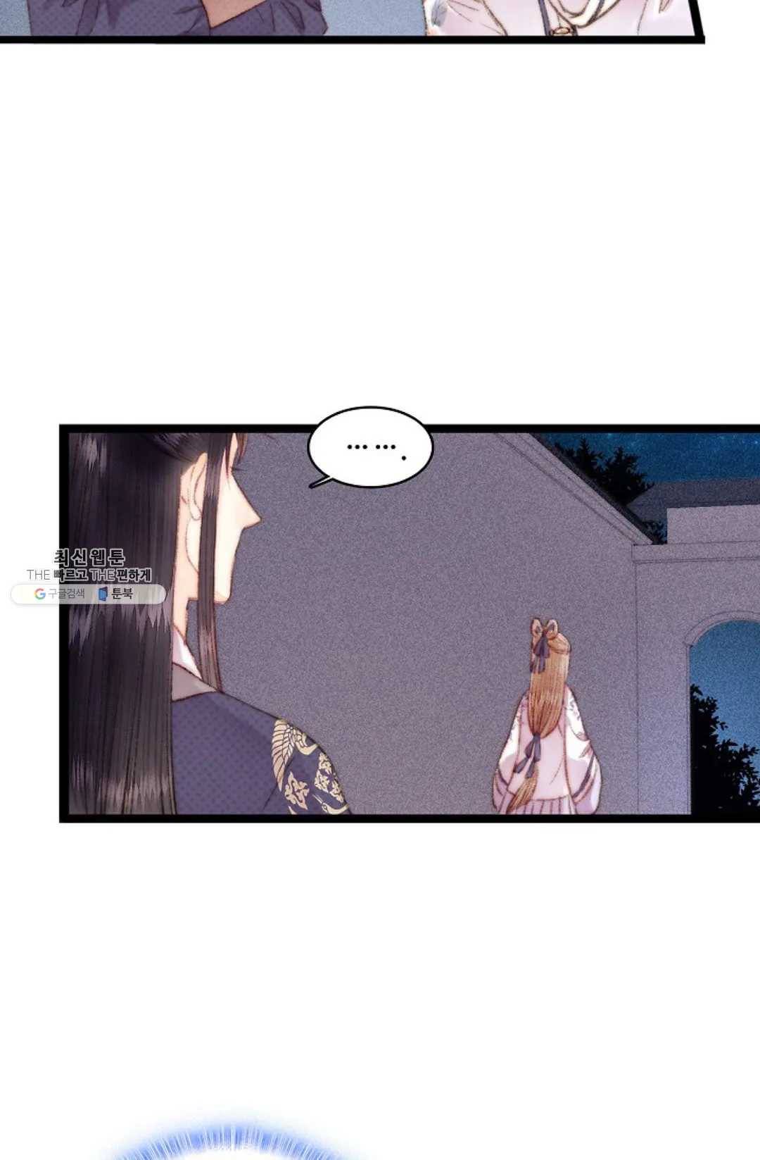 환생하여 의녀가 되다 92화 6