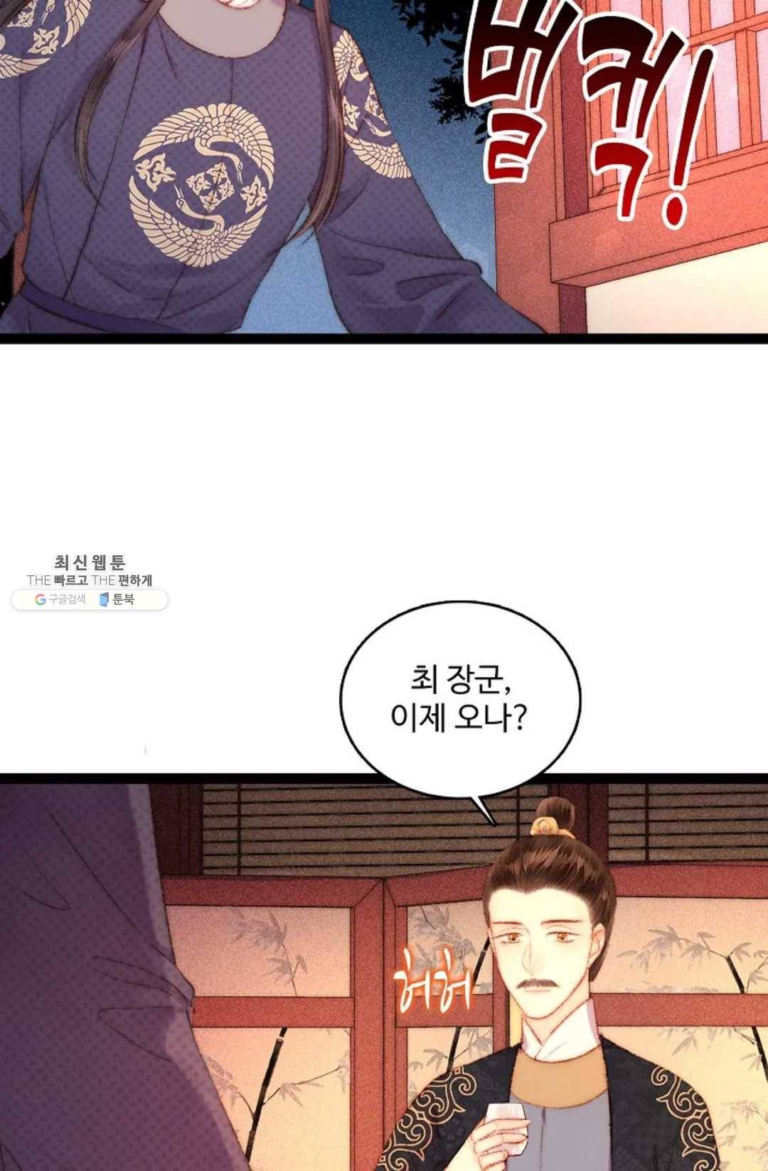 환생하여 의녀가 되다 92화 10