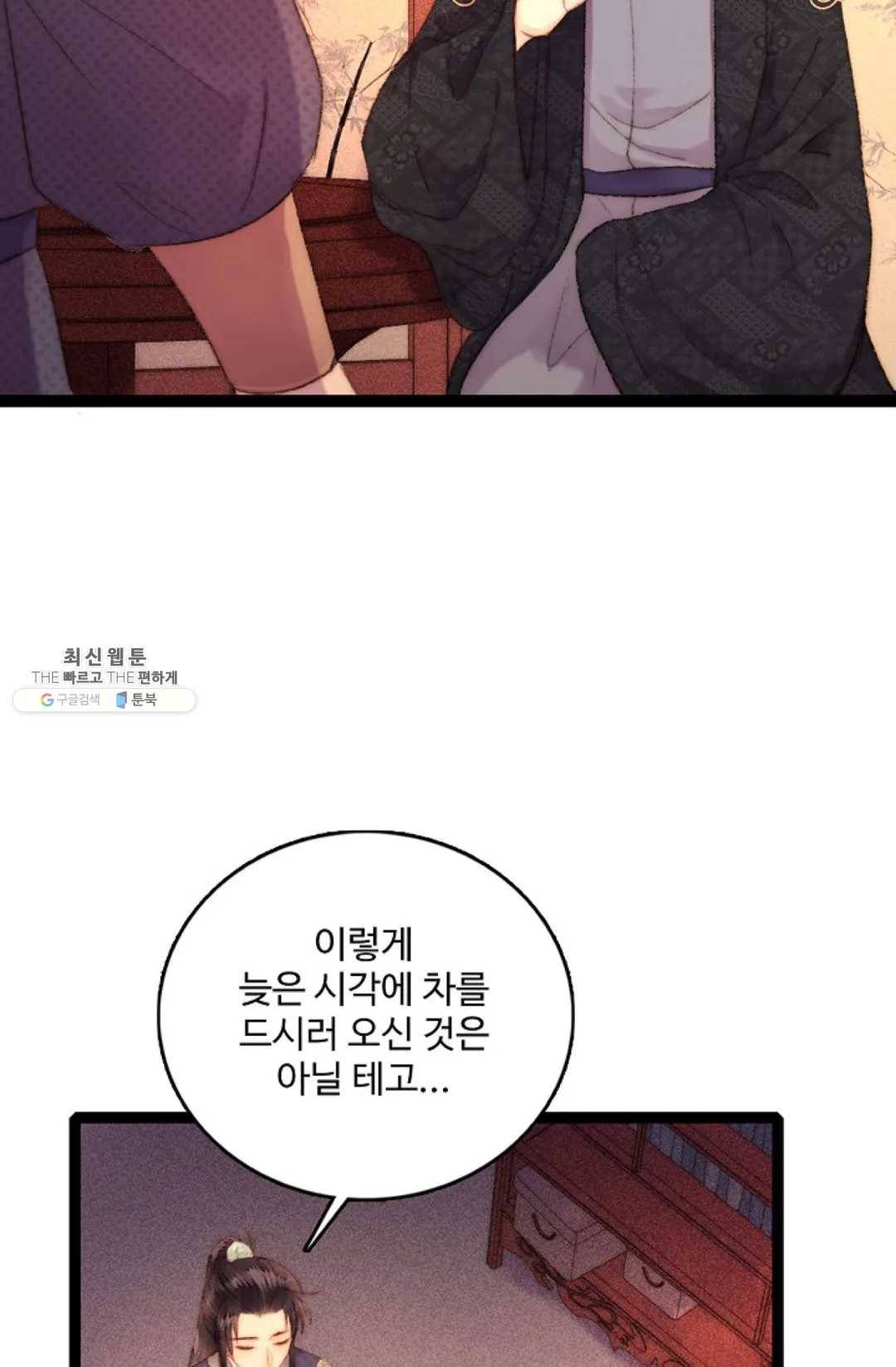 환생하여 의녀가 되다 92화 11