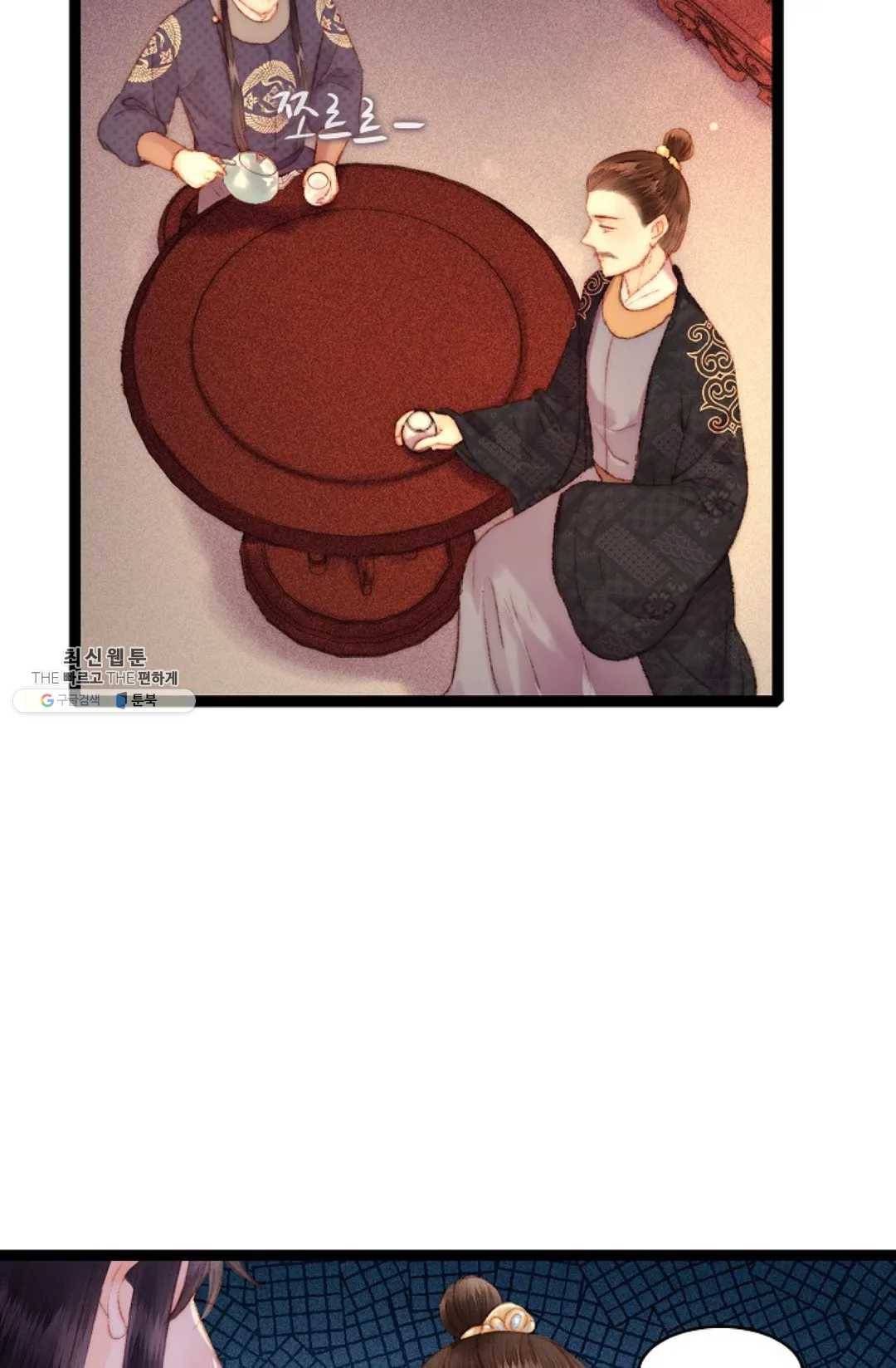 환생하여 의녀가 되다 92화 12