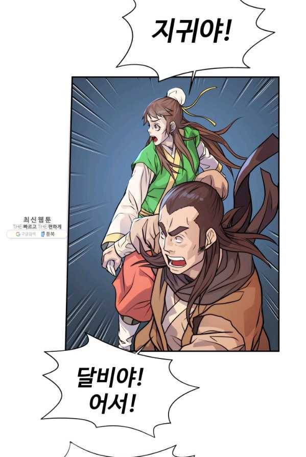 다인철소 20화 4