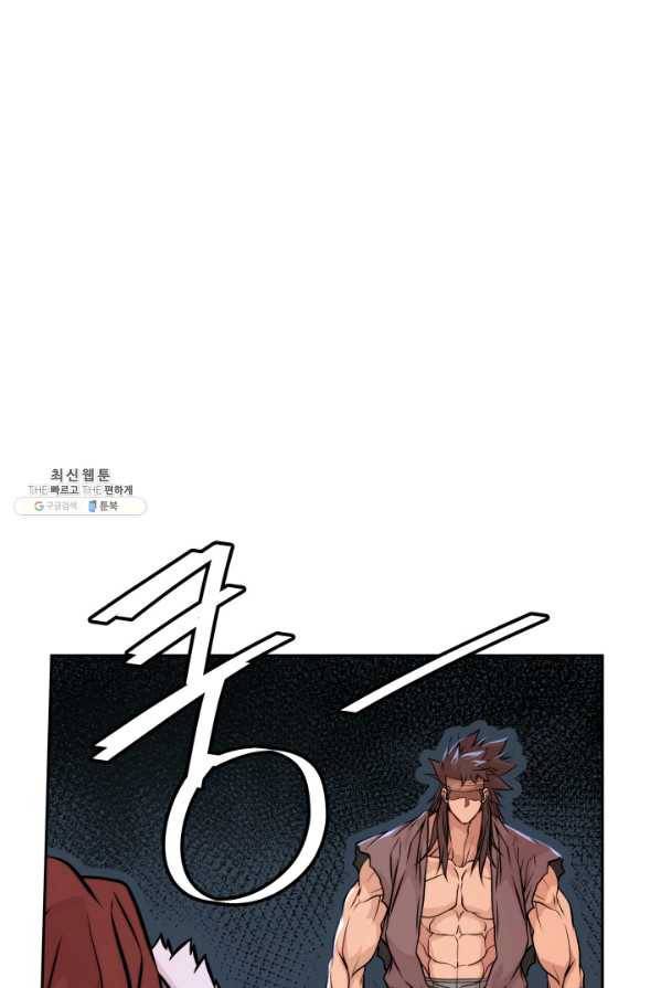 다인철소 20화 6