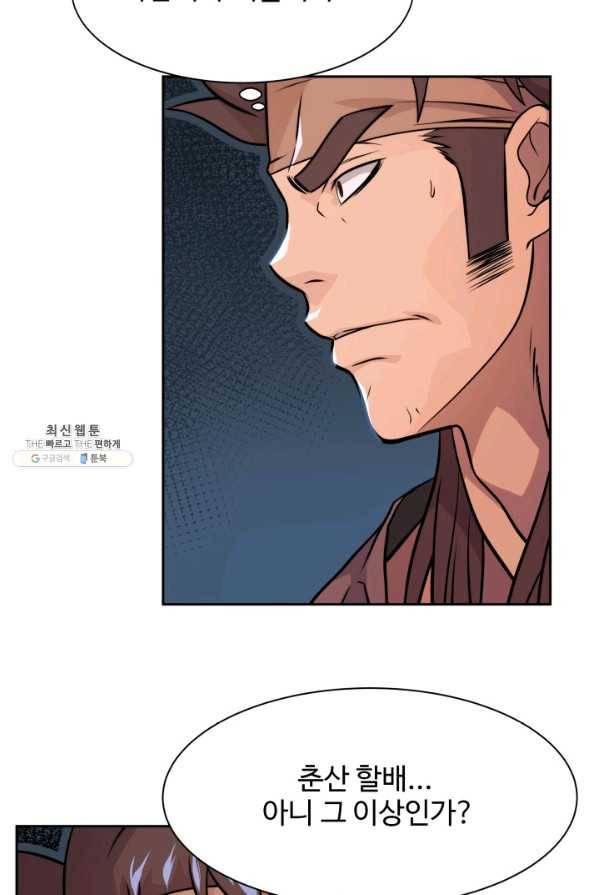 다인철소 20화 8