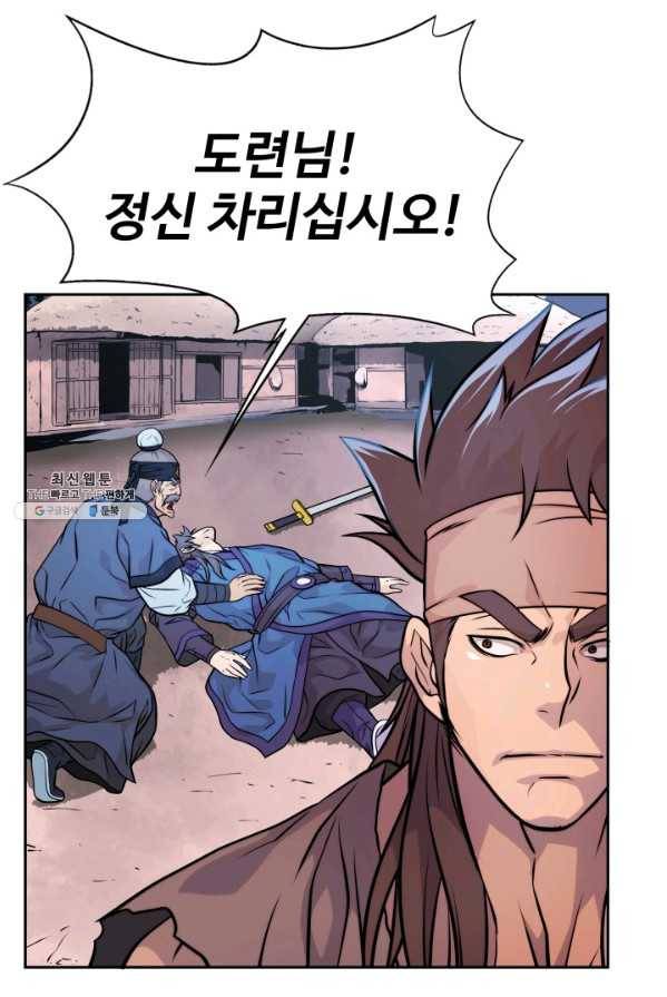다인철소 20화 10