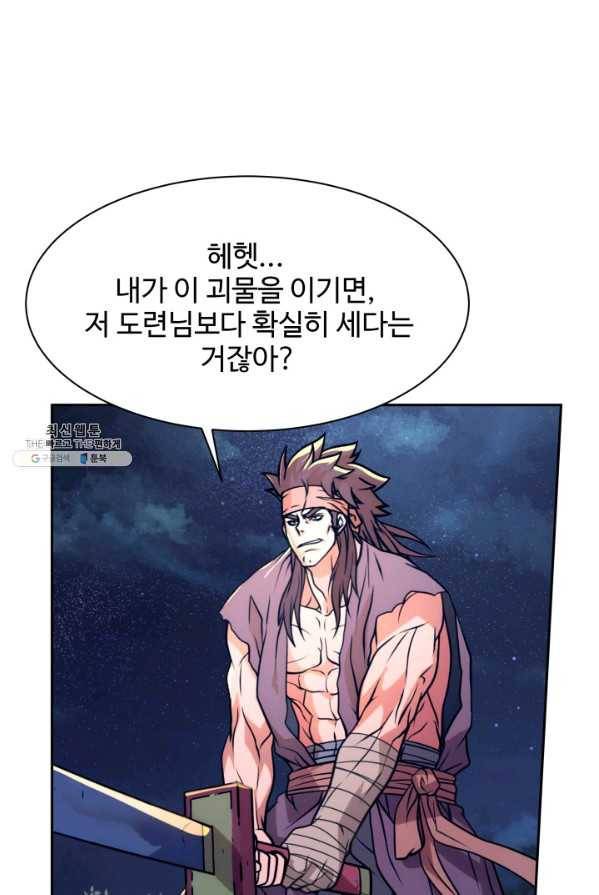 다인철소 20화 11