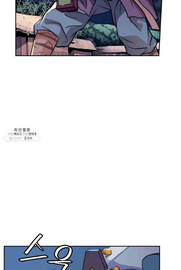 다인철소 20화 12