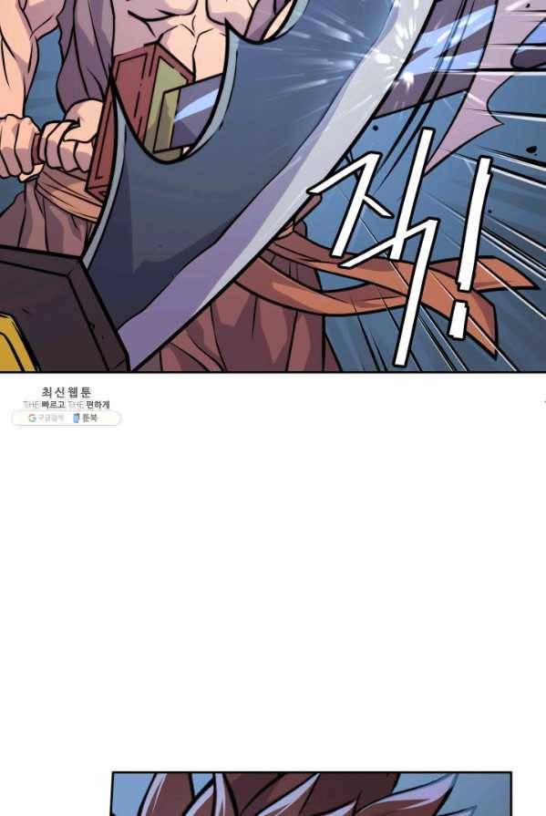 다인철소 20화 16