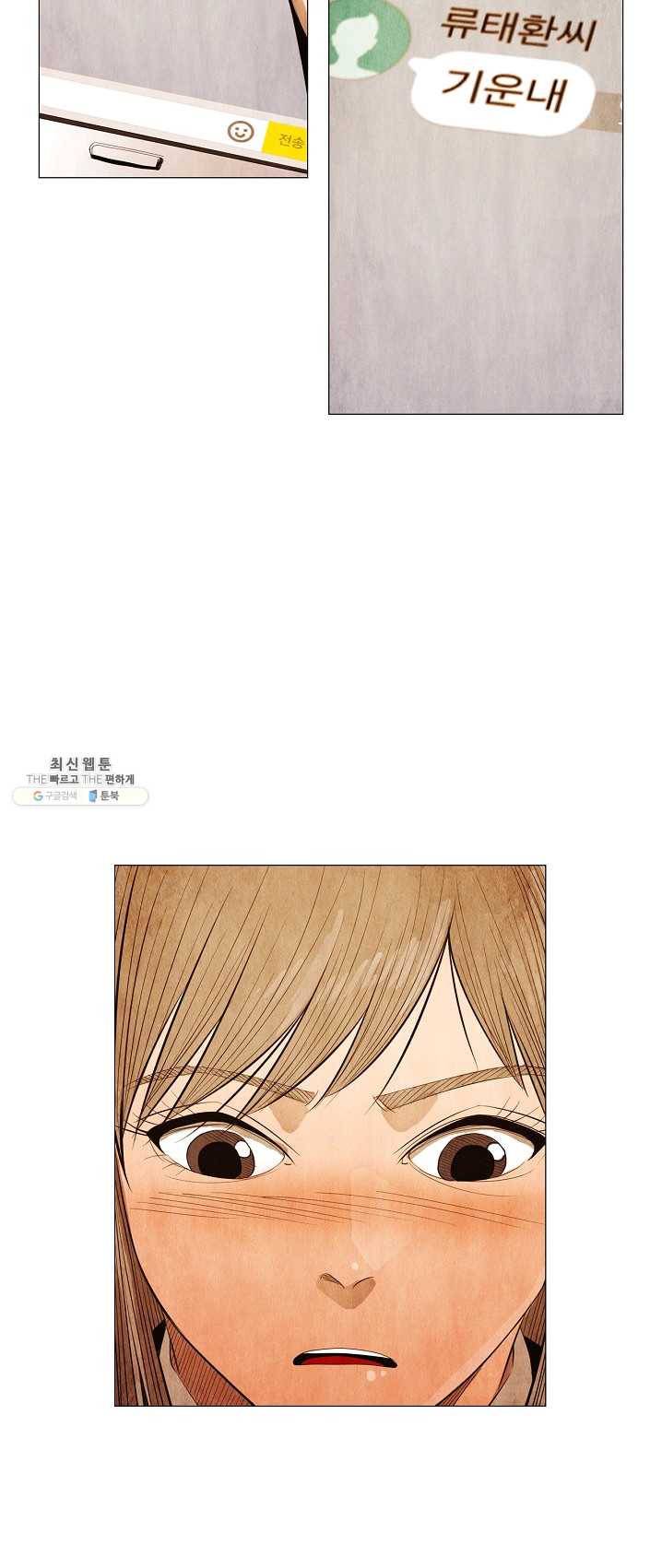 미슐랭스타 시즌3 20화 2