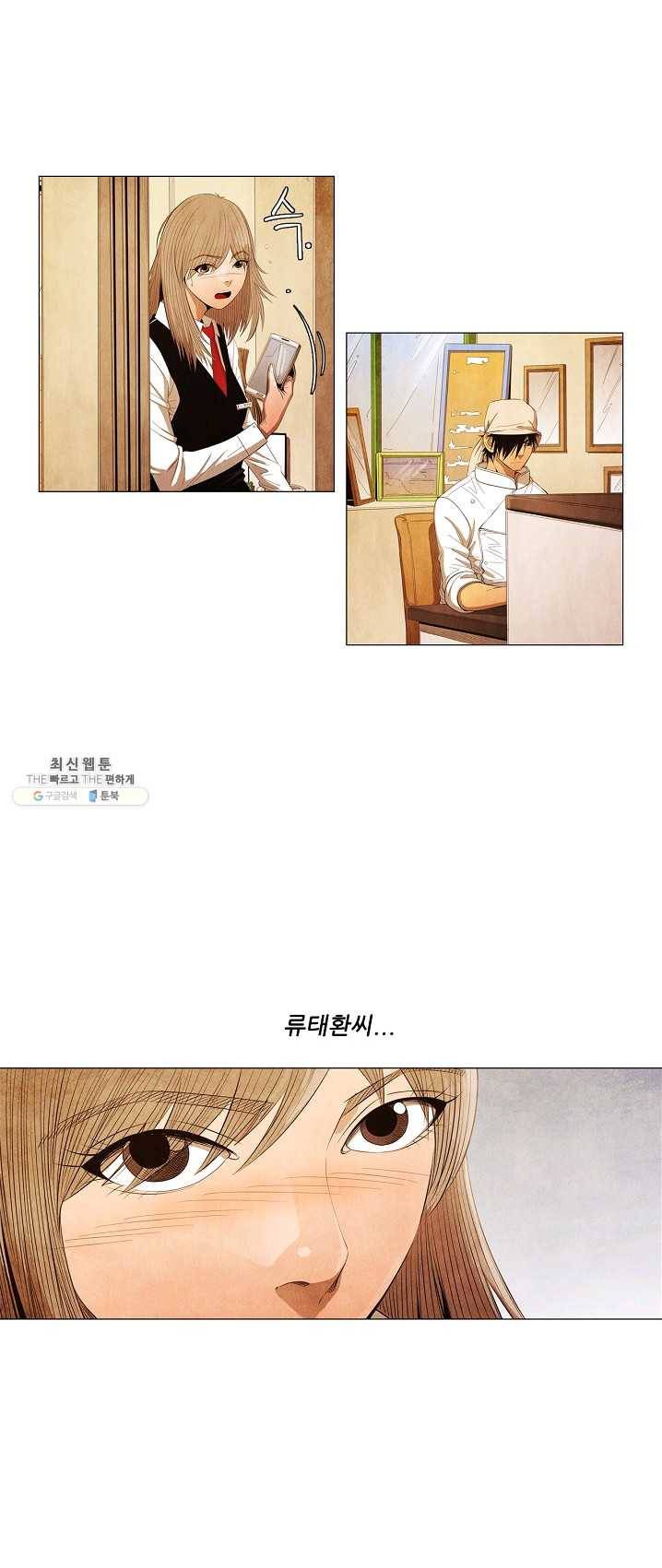 미슐랭스타 시즌3 20화 3