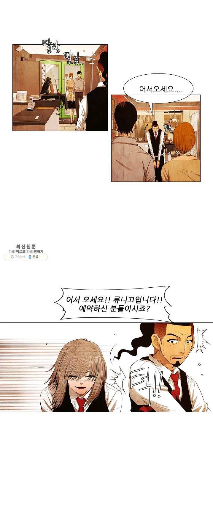 미슐랭스타 시즌3 20화 4