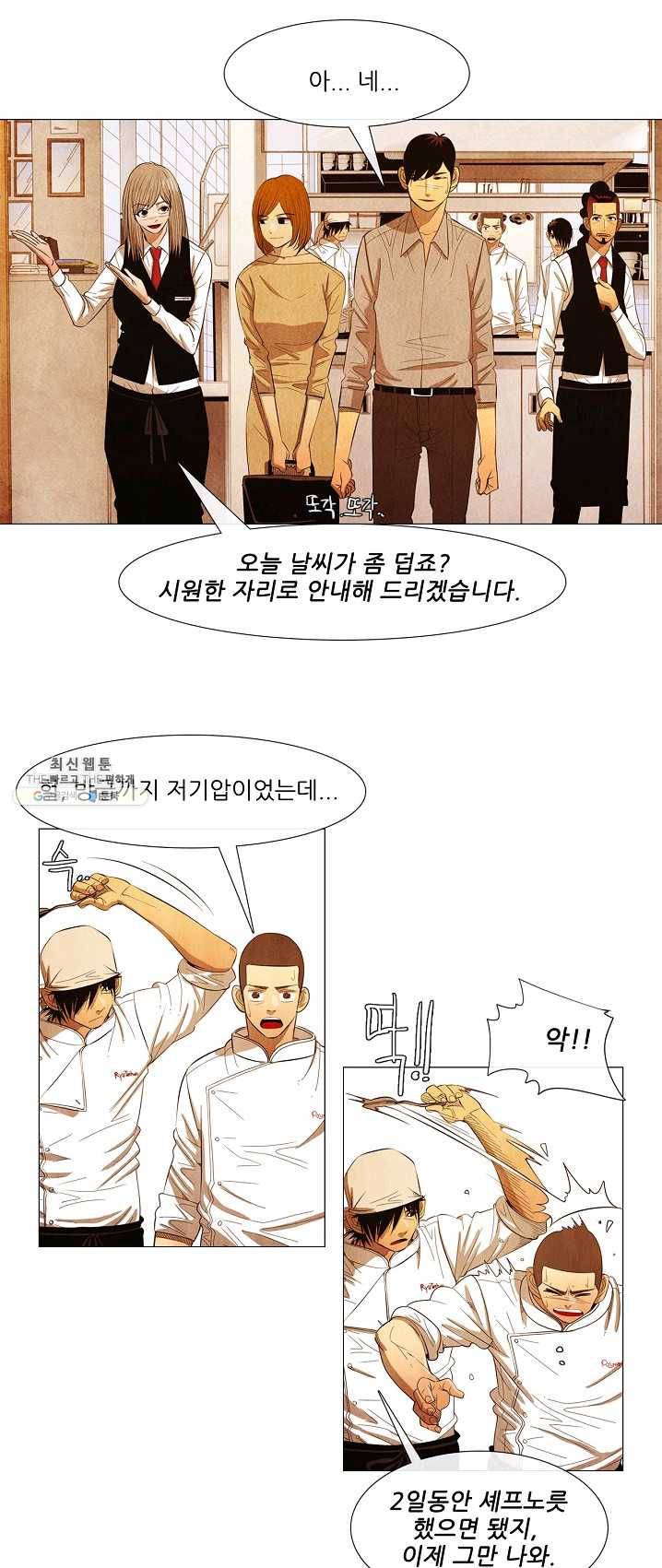 미슐랭스타 시즌3 20화 5