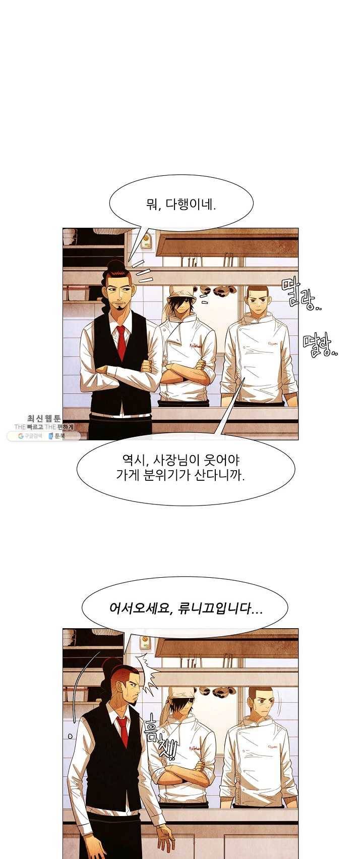 미슐랭스타 시즌3 20화 7