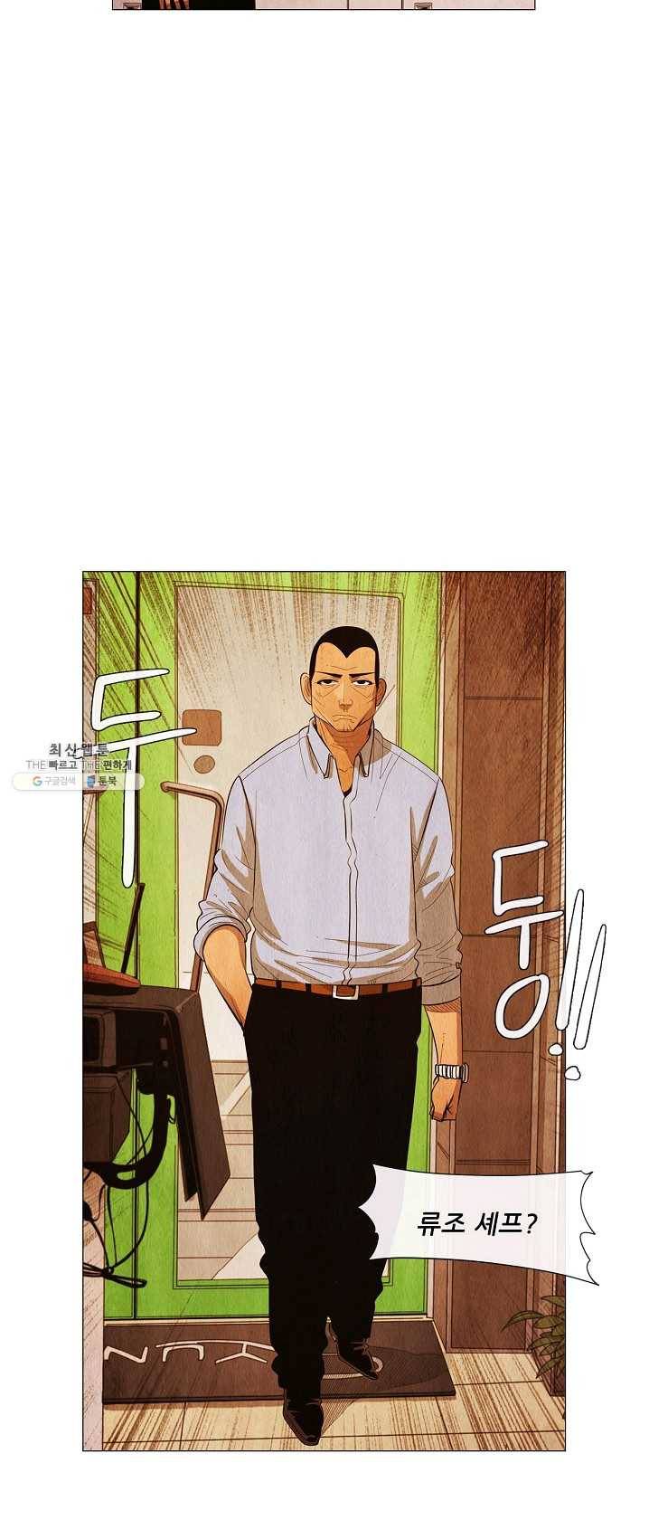 미슐랭스타 시즌3 20화 8
