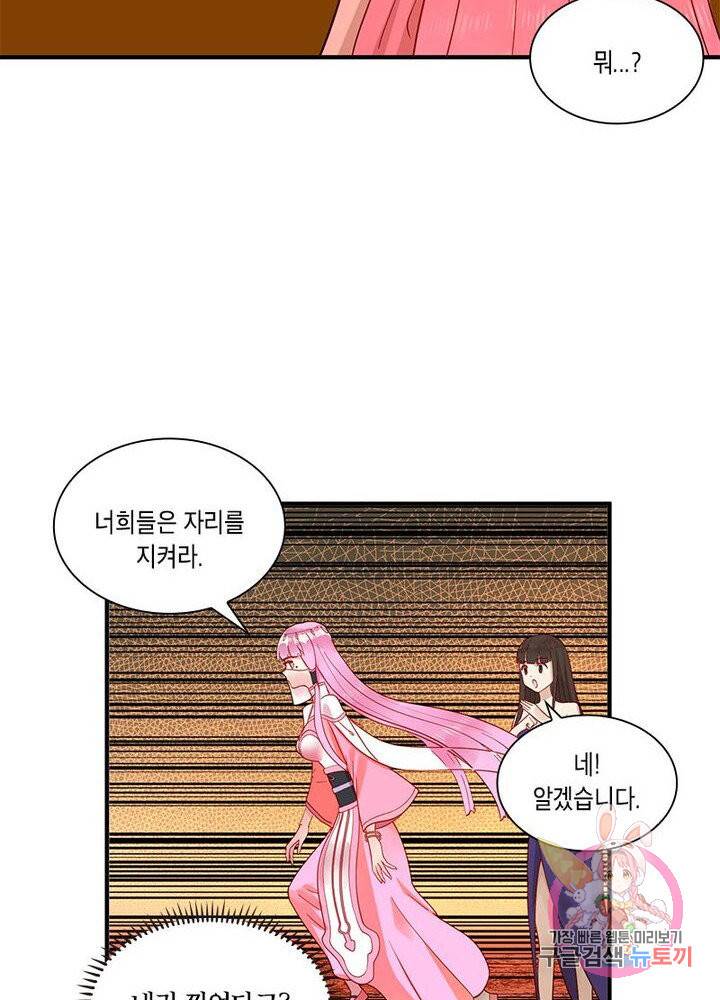 수련만 삼천년 81화 6