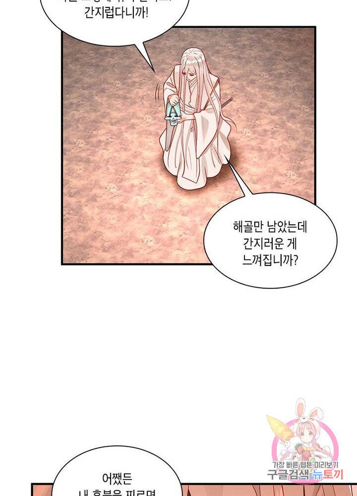 수련만 삼천년 81화 10