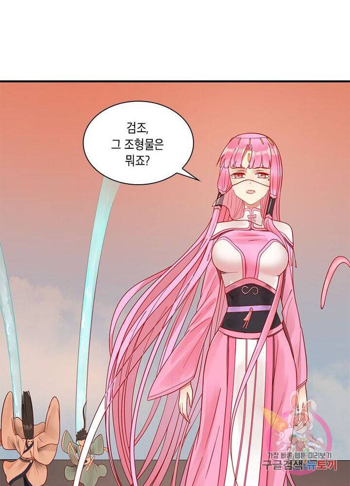 수련만 삼천년 81화 14