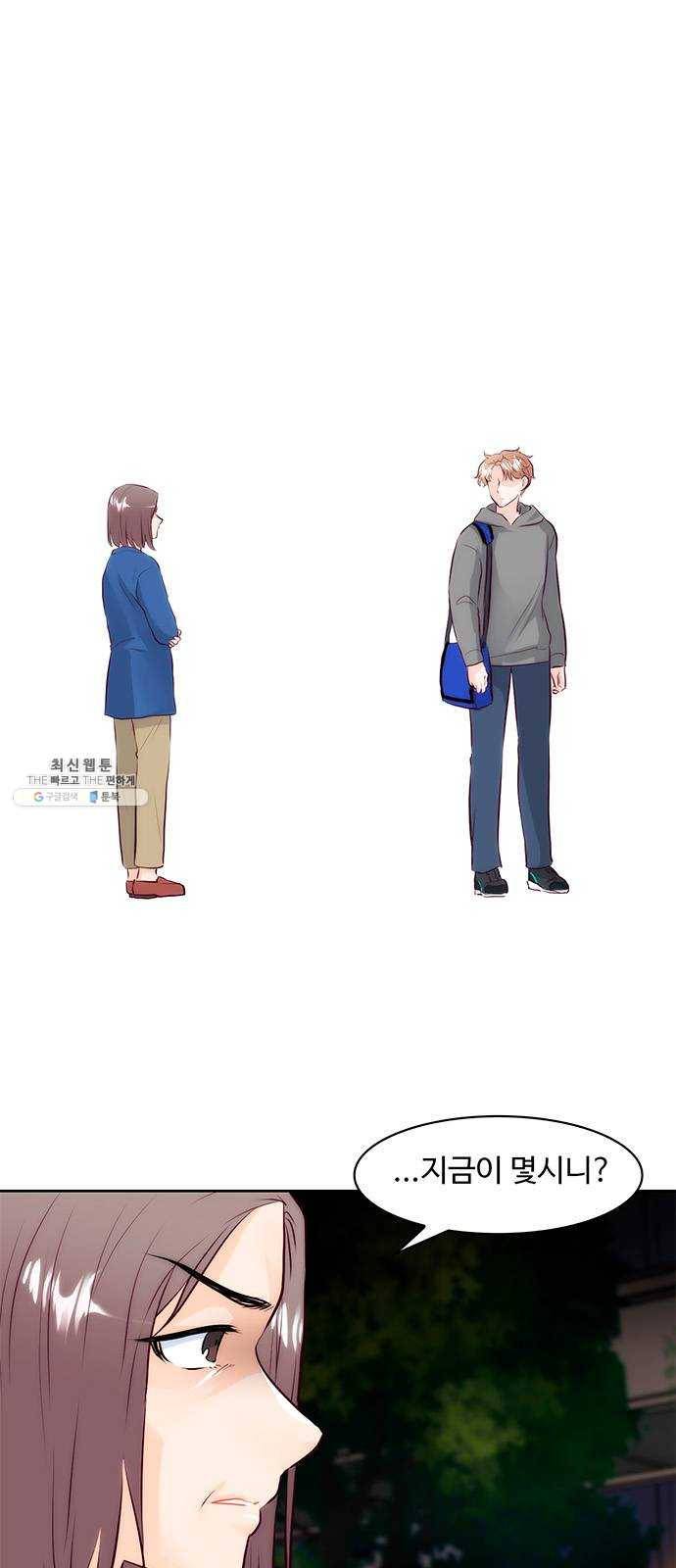 모어 라이프 7화 무기력 1