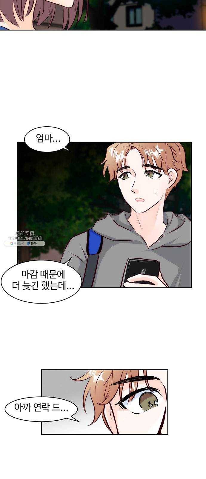 모어 라이프 7화 무기력 2