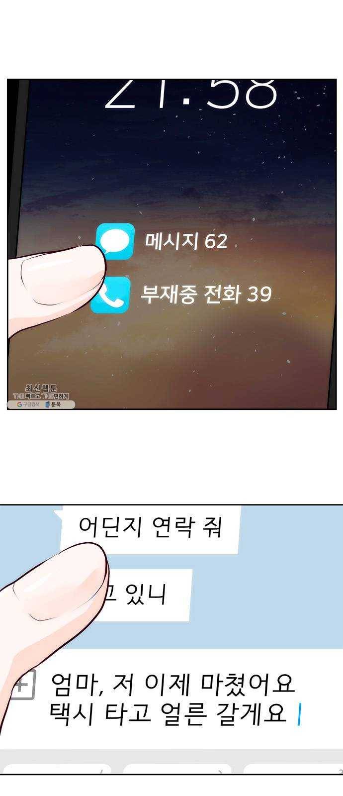 모어 라이프 7화 무기력 3
