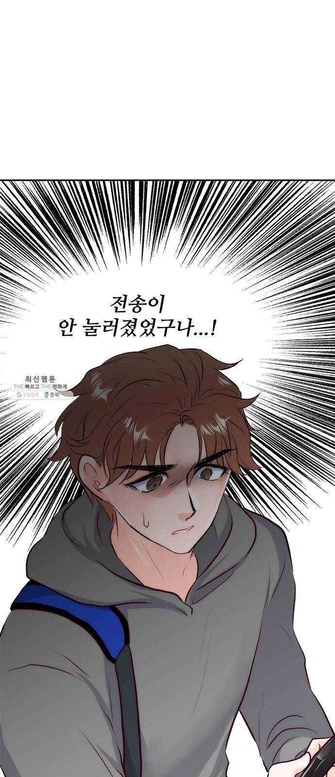 모어 라이프 7화 무기력 4