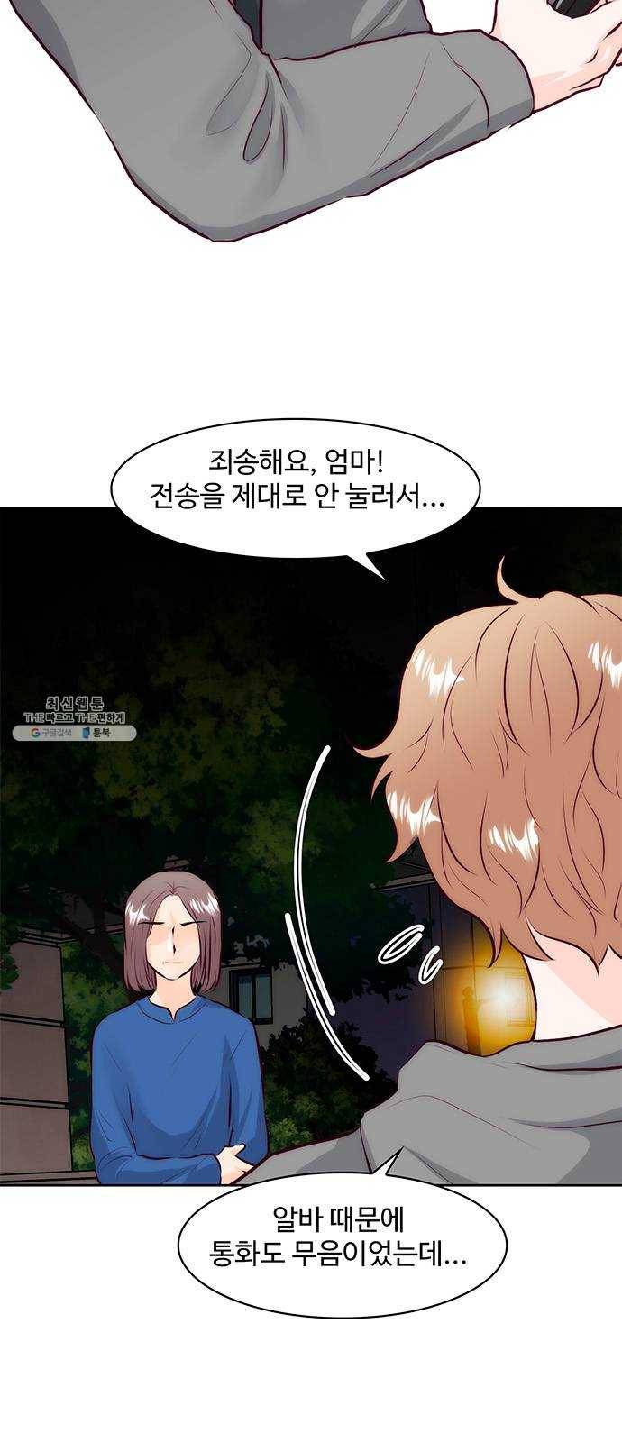 모어 라이프 7화 무기력 5