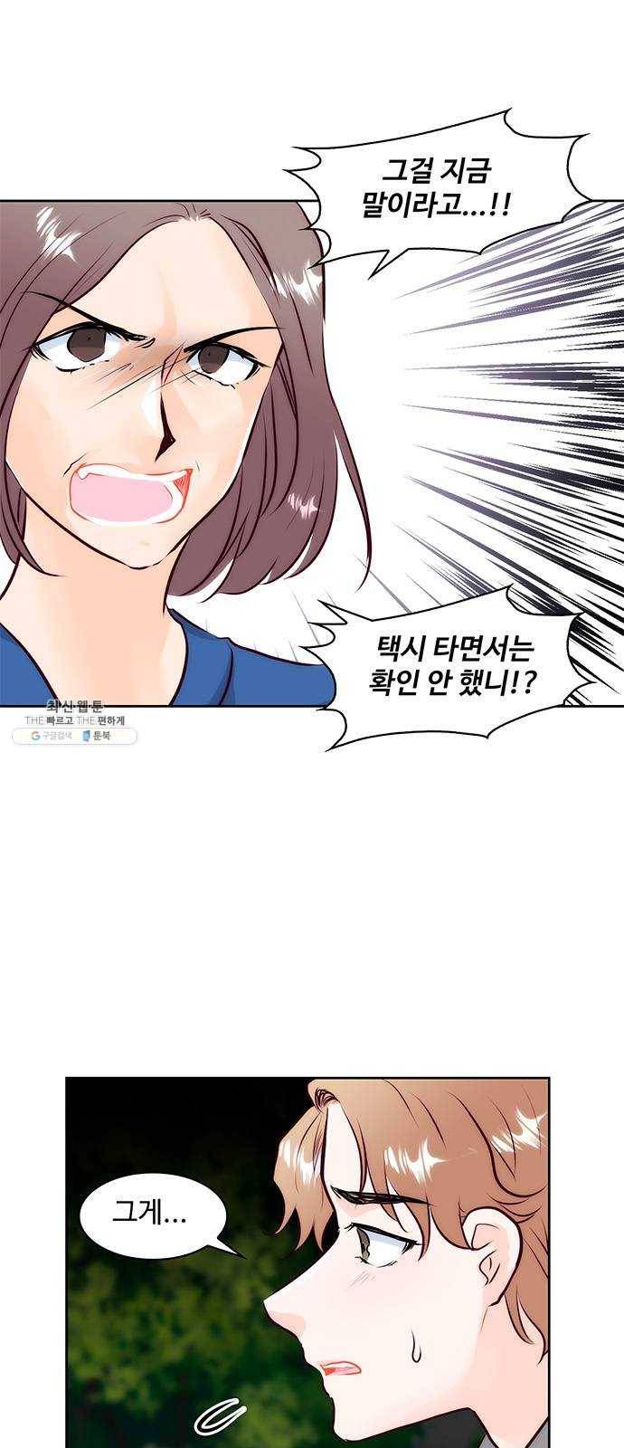 모어 라이프 7화 무기력 6