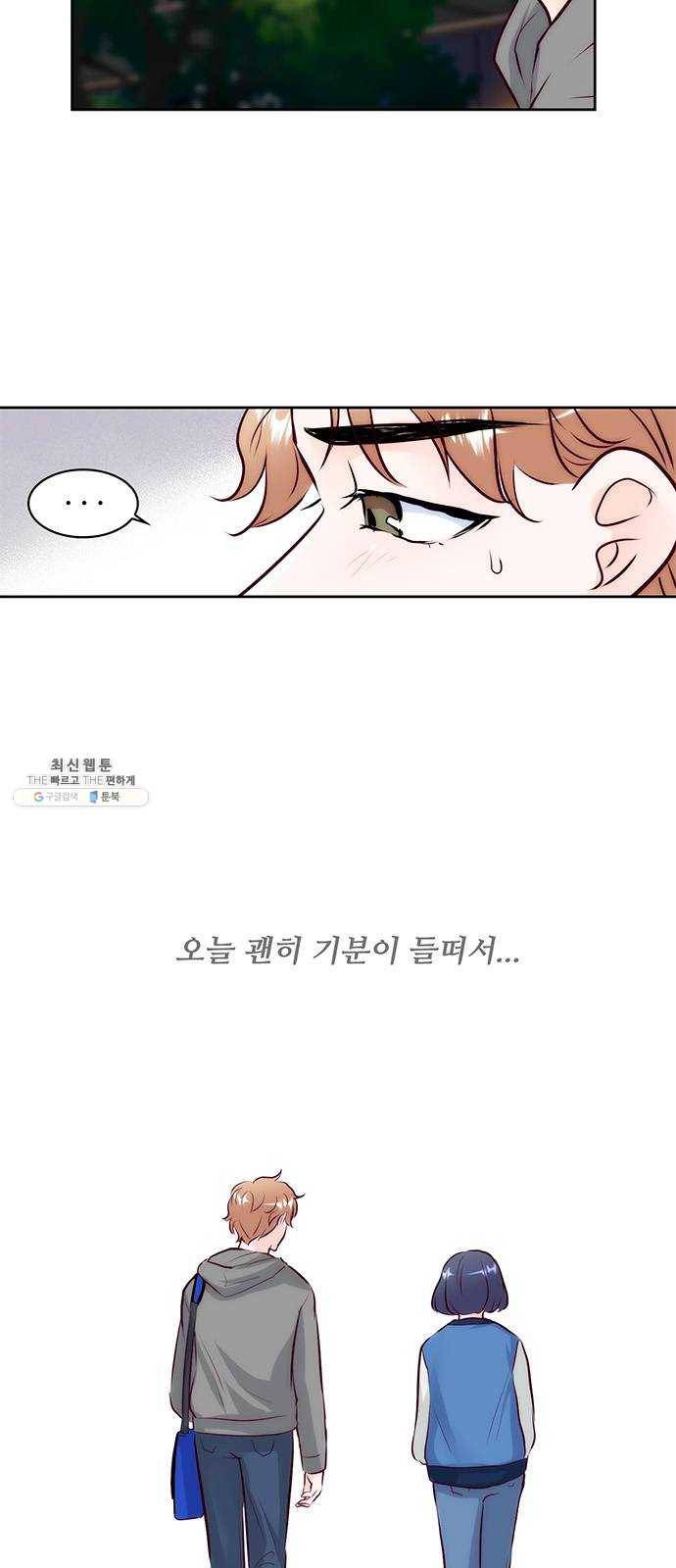 모어 라이프 7화 무기력 7