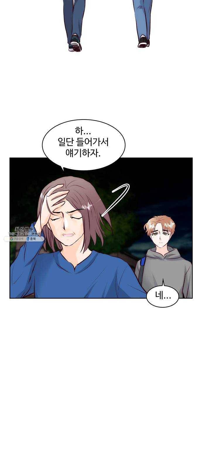 모어 라이프 7화 무기력 8