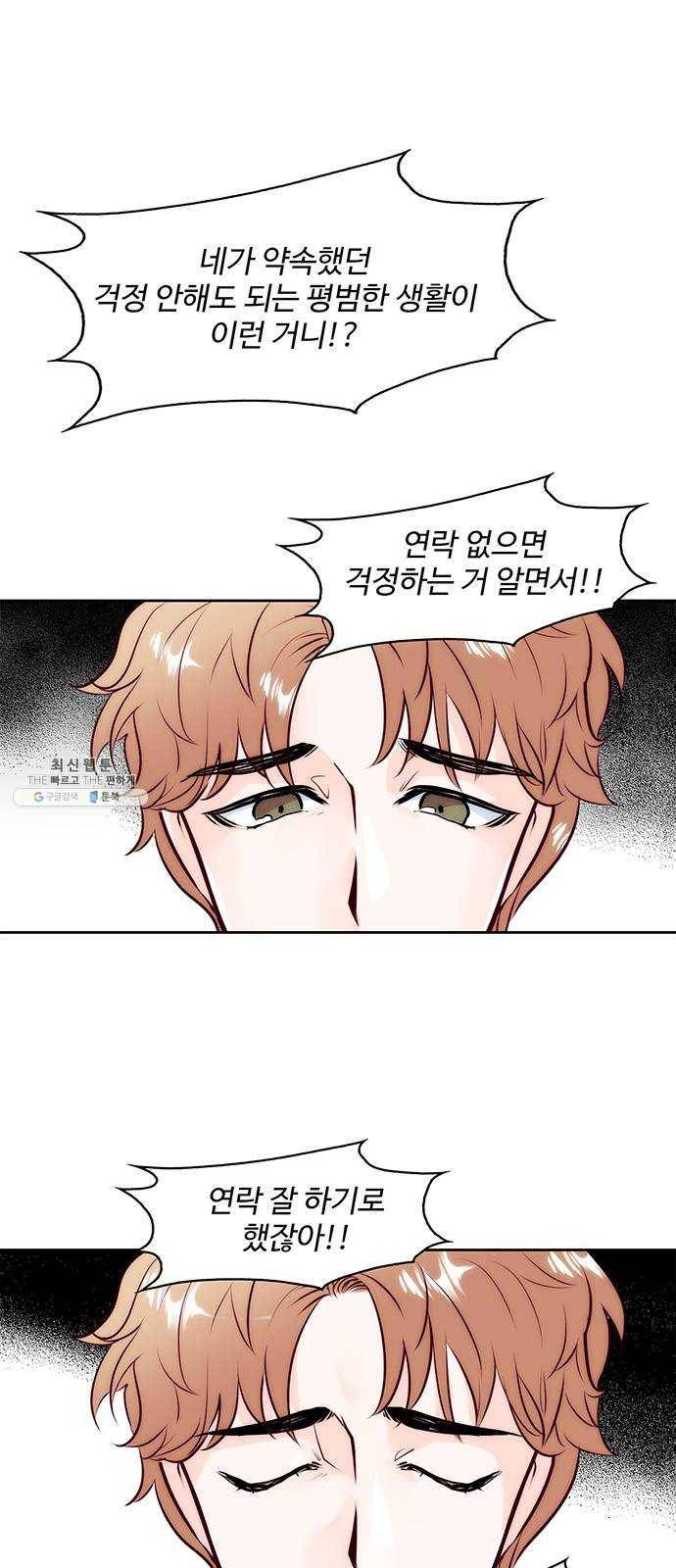 모어 라이프 7화 무기력 10