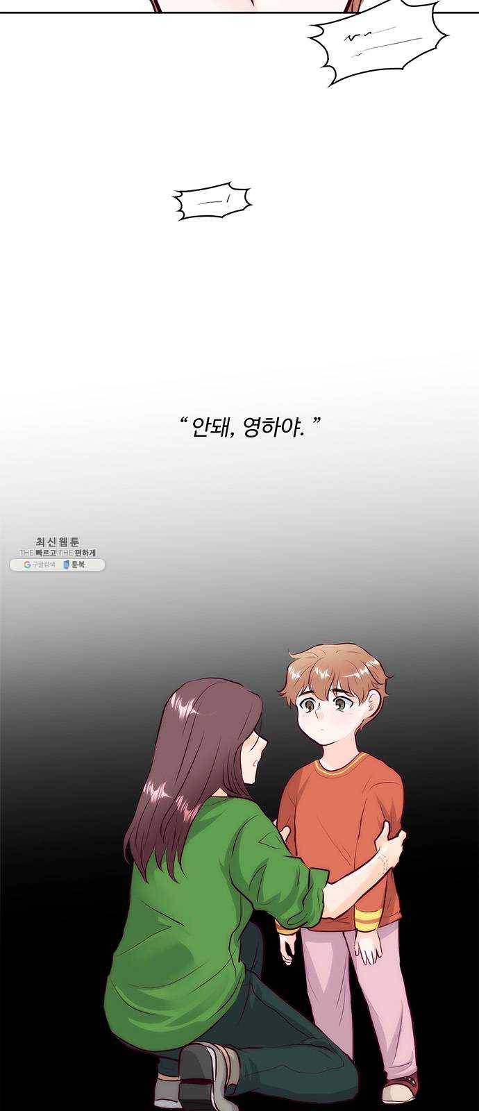 모어 라이프 7화 무기력 11