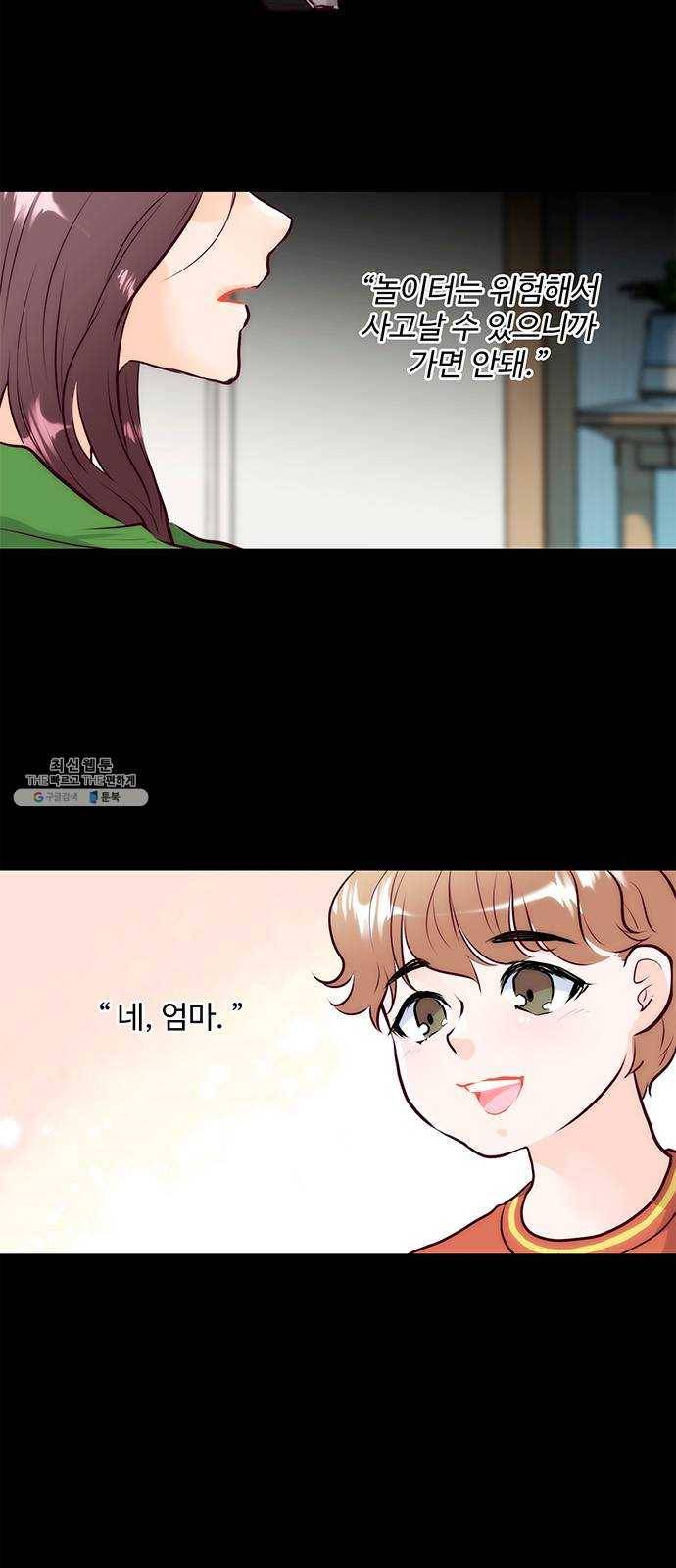 모어 라이프 7화 무기력 12