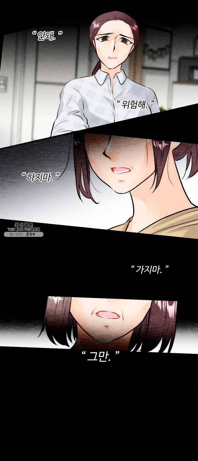 모어 라이프 7화 무기력 13