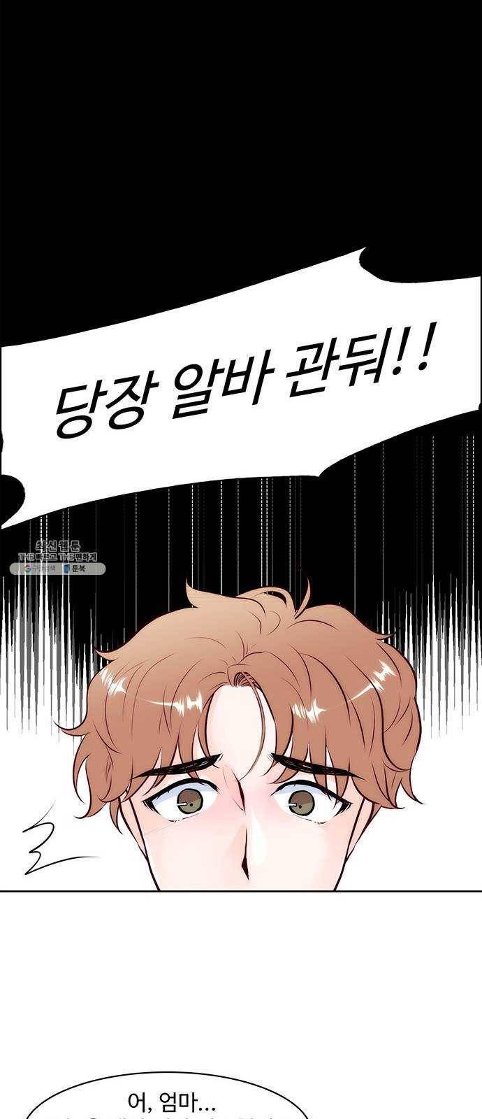 모어 라이프 7화 무기력 14