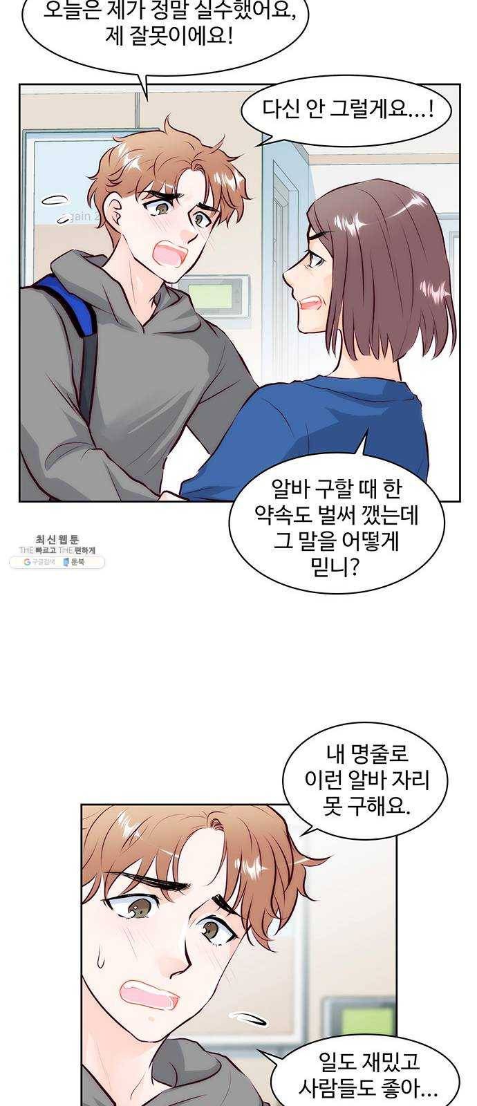 모어 라이프 7화 무기력 15