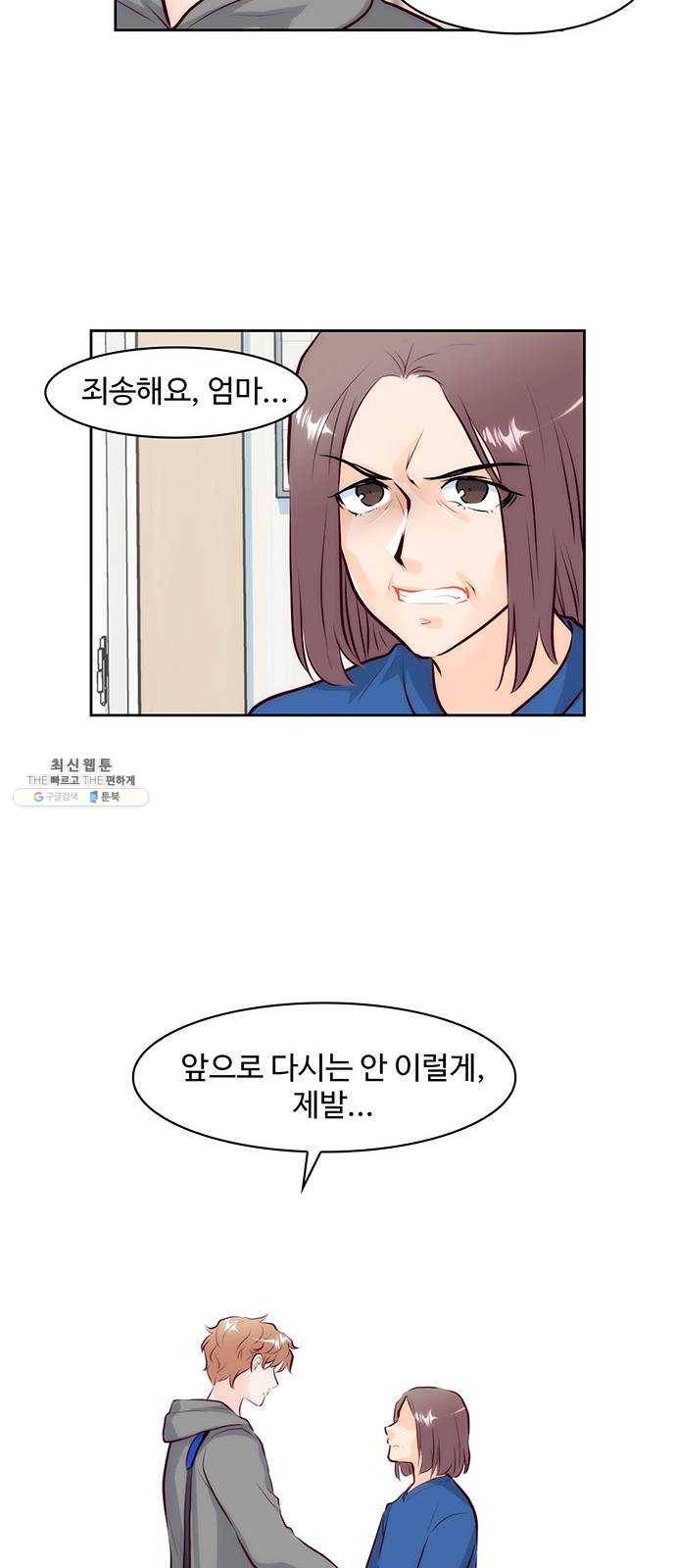 모어 라이프 7화 무기력 16