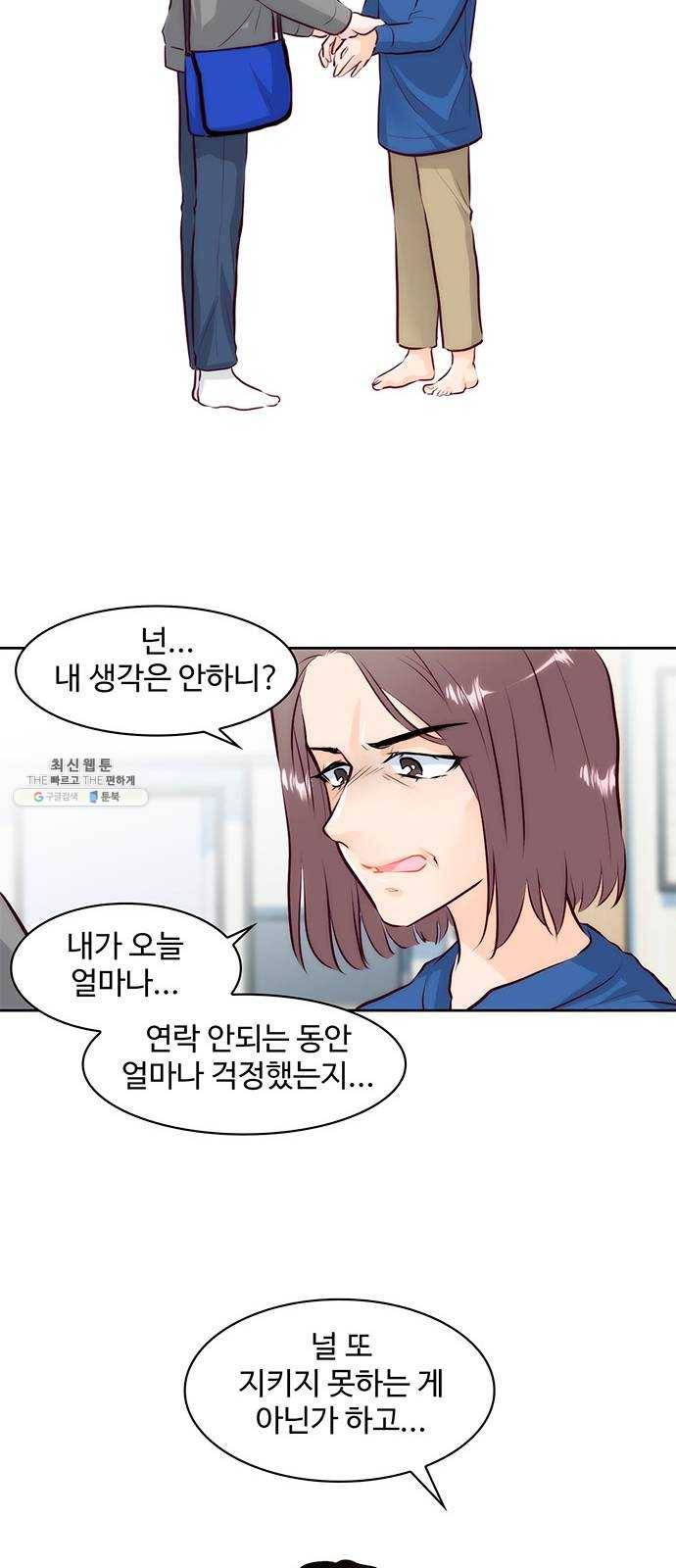 모어 라이프 7화 무기력 17