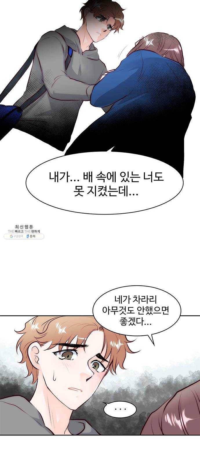 모어 라이프 7화 무기력 18