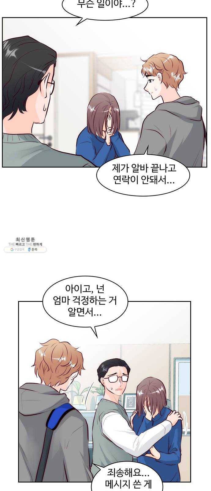 모어 라이프 7화 무기력 20