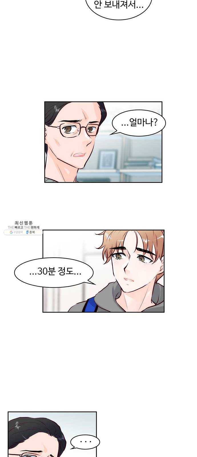 모어 라이프 7화 무기력 21
