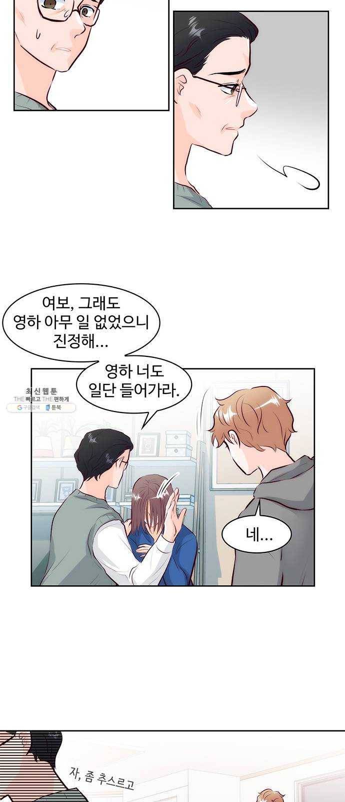 모어 라이프 7화 무기력 22