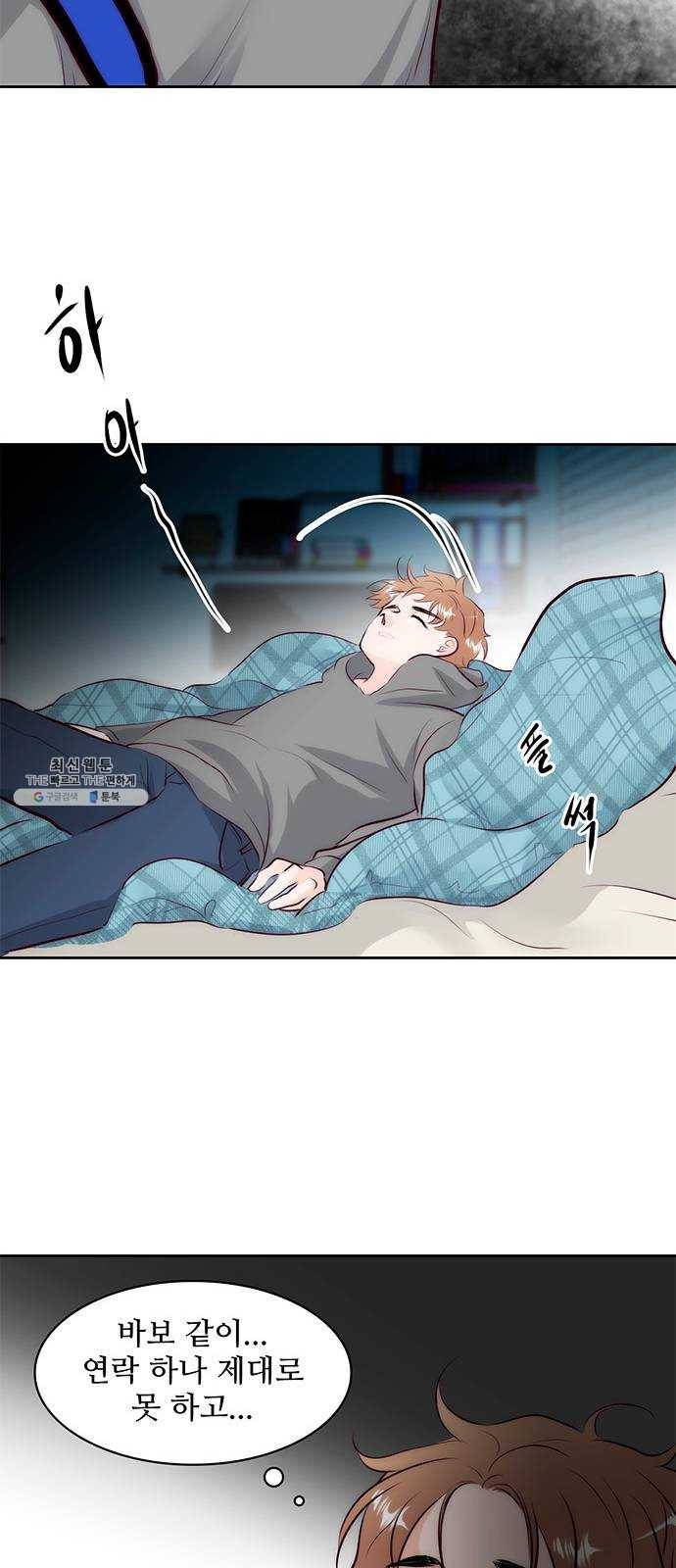 모어 라이프 7화 무기력 25