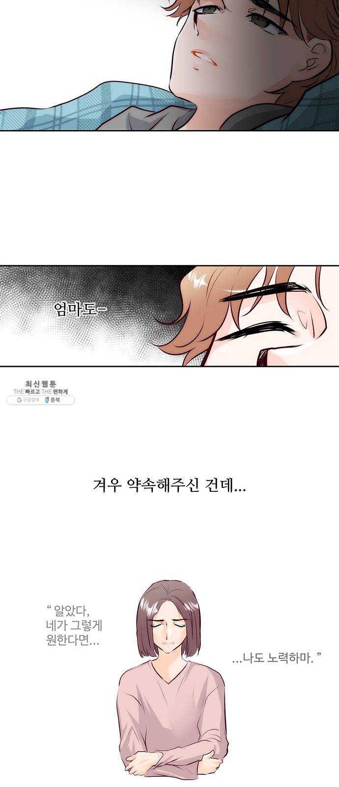 모어 라이프 7화 무기력 26