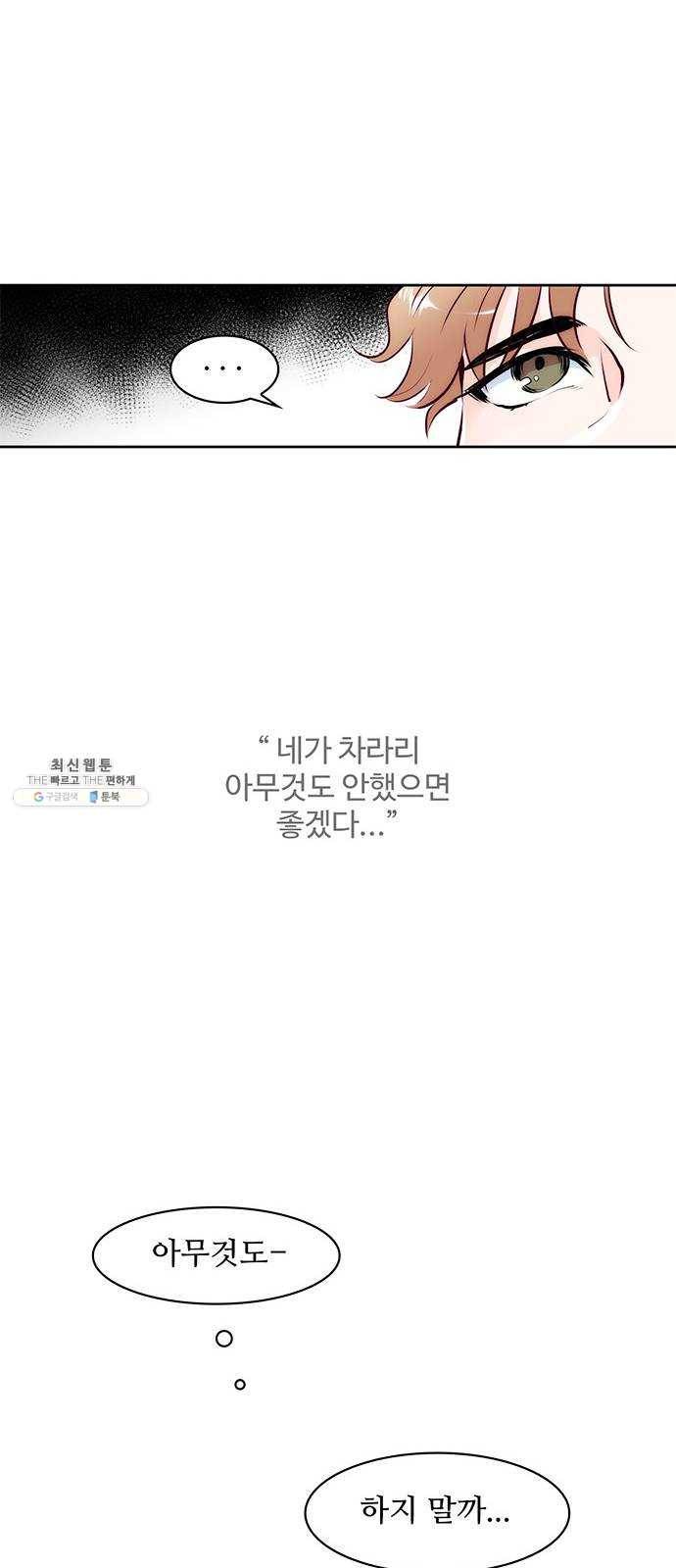 모어 라이프 7화 무기력 27