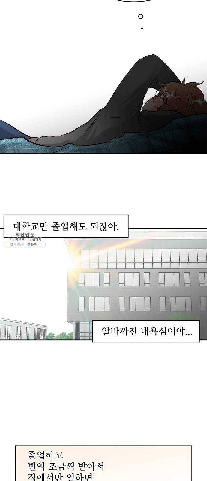 모어 라이프 7화 무기력 28