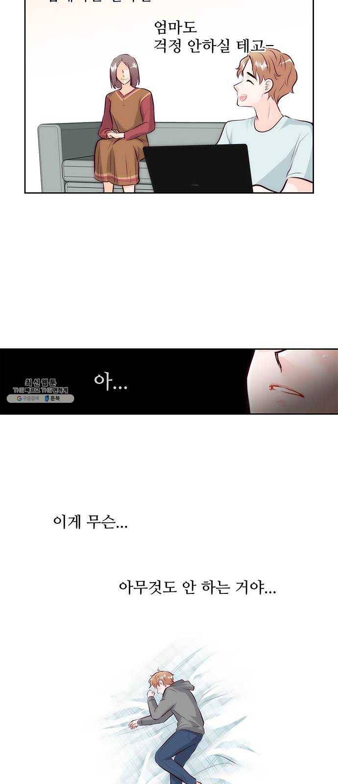 모어 라이프 7화 무기력 29